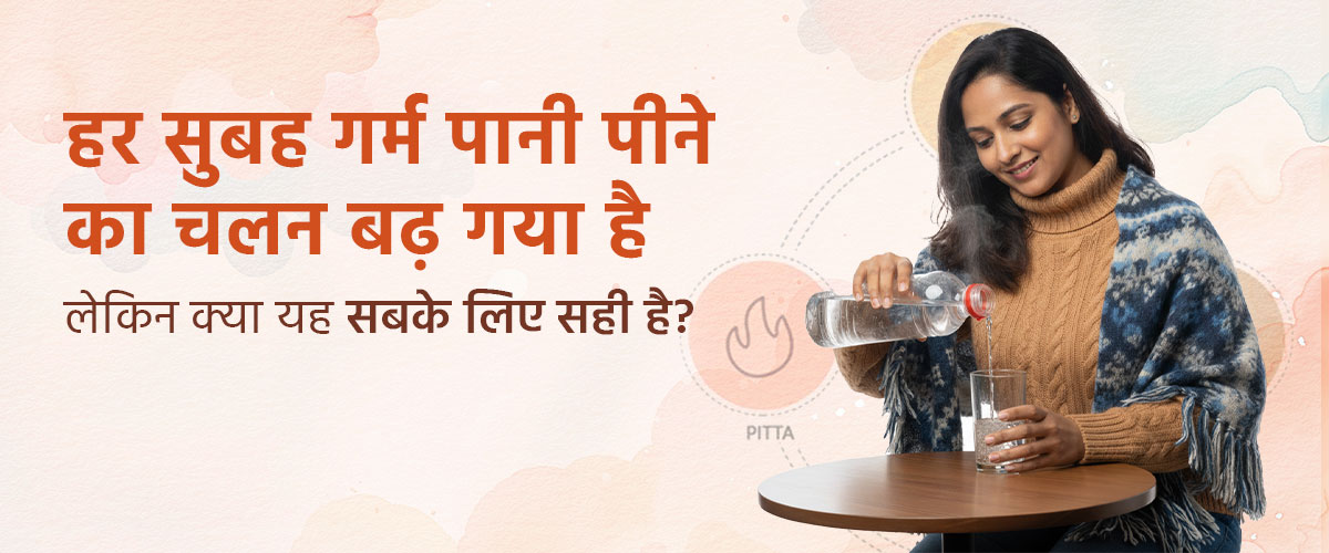 हर सुबह गर्म पानी पीने का चलन बढ़ गया है – लेकिन क्या यह सबके लिए सही है?