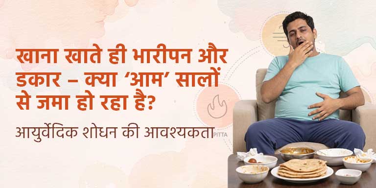 Digestive Health