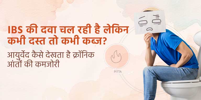 Digestive Health