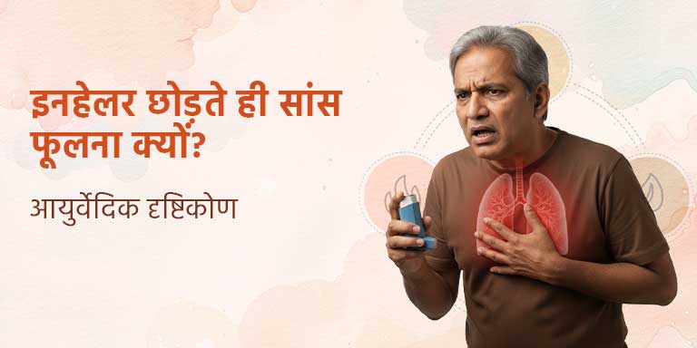 Respiratory Health