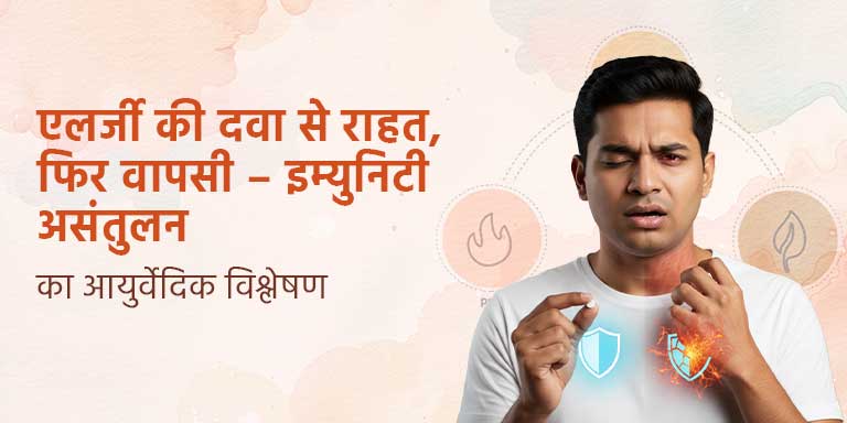 Respiratory Health