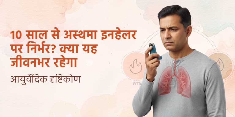 Respiratory Health