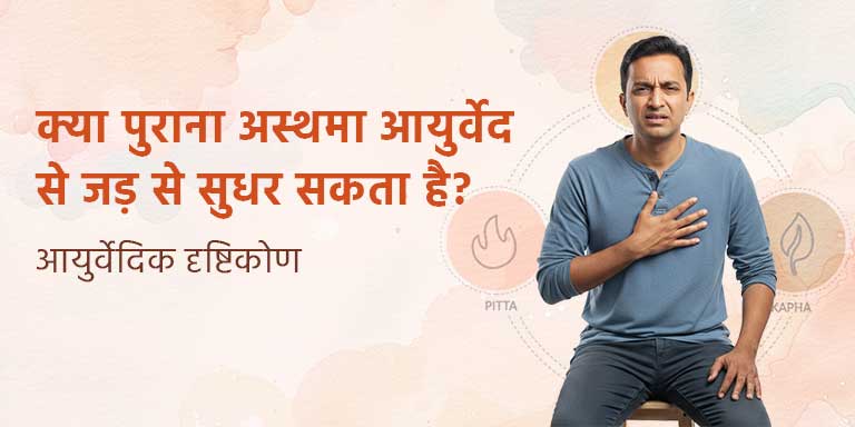 Respiratory Health