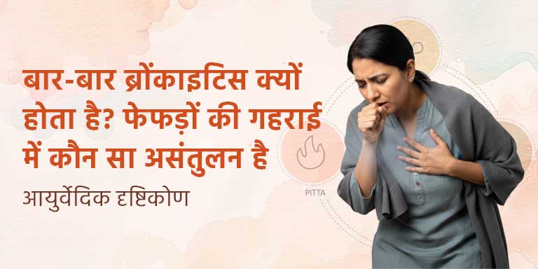 Respiratory Health