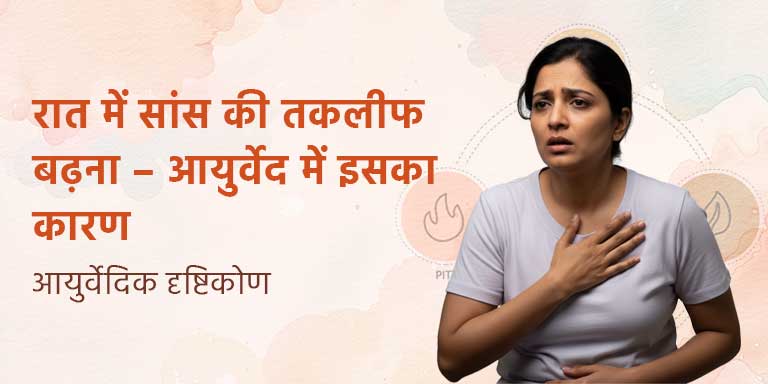 Respiratory Health