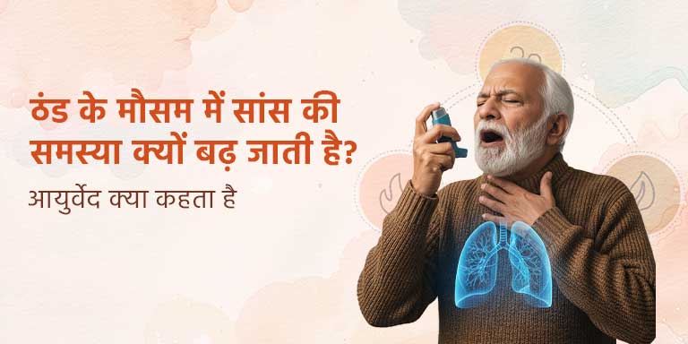 Respiratory Health