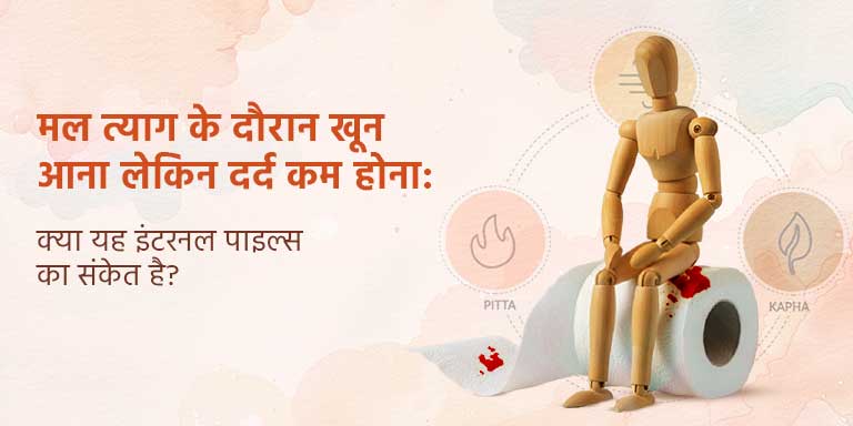 Digestive Health