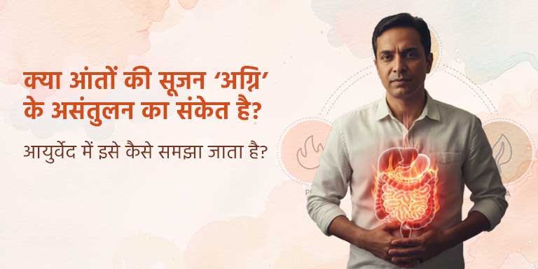 Digestive Health