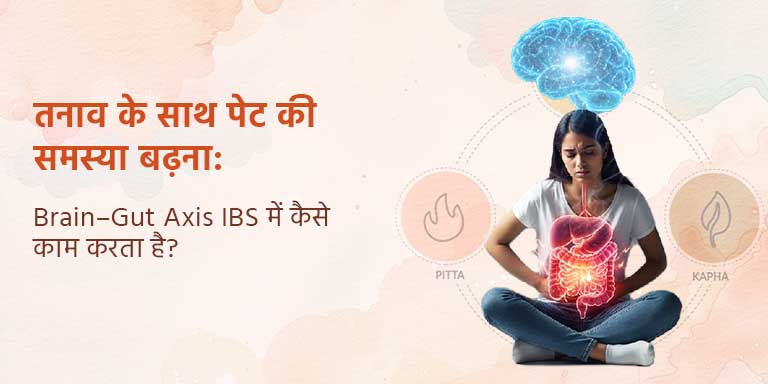 Digestive Health