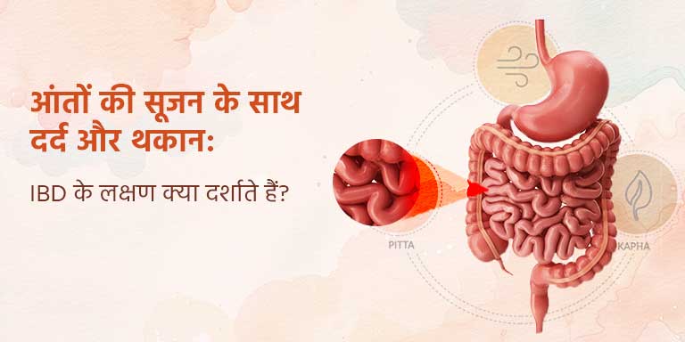 Digestive Health