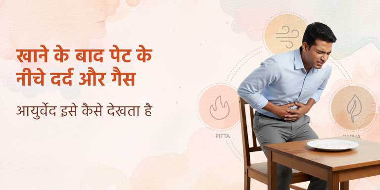 Digestive Health