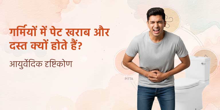 Digestive Health